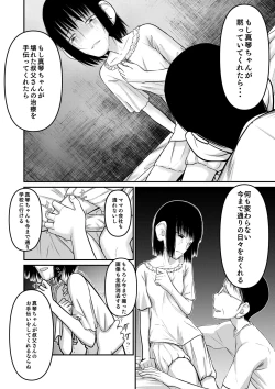 Page 19 of Makoto-chan himitsu no otetsudai.