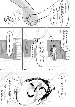 Page 33 of Okiru mae ni hayamerukara…