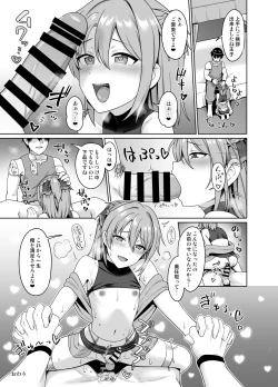 Page 28 of Ouji no Shitsuke 2