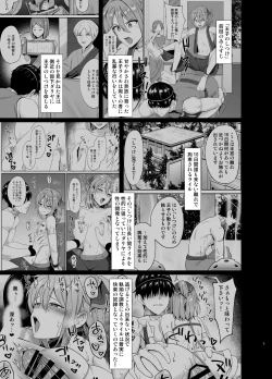 Page 2 of Ouji no Shitsuke 2