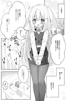 Page 5 of Shinnyuu Shain Kyouiku Katei