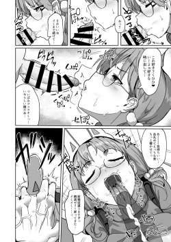 Page 8 of Hame tsutsu!