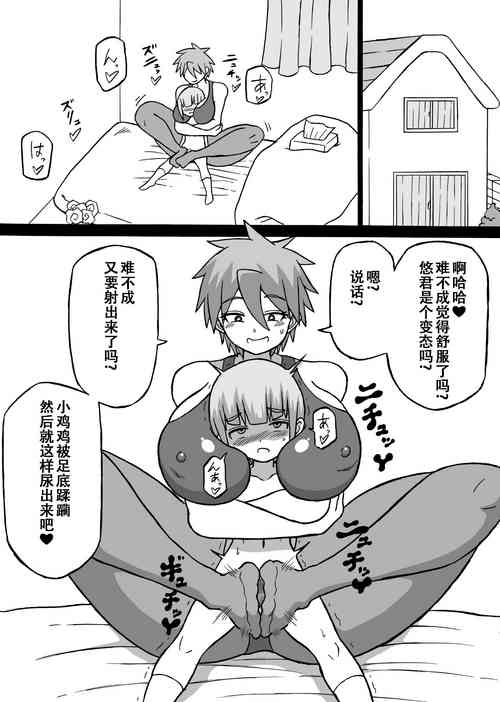 Download Don Den Ban Ch. 4（张佳乐个人汉化）