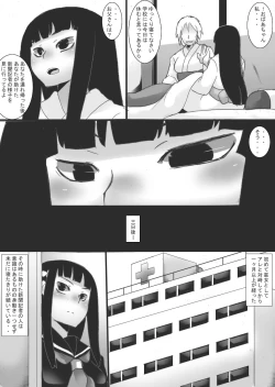 Page 10 of Lust Constricted Miko: Impure Shrine Maiden
