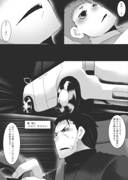 Page 12 of Lust Constricted Miko: Impure Shrine Maiden