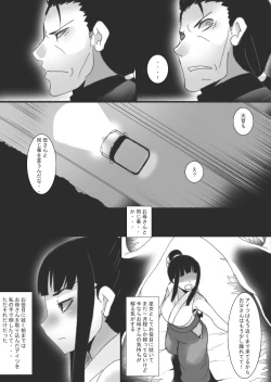 Page 14 of Lust Constricted Miko: Impure Shrine Maiden