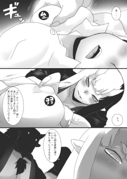 Page 12 of Breast Slave of Evils