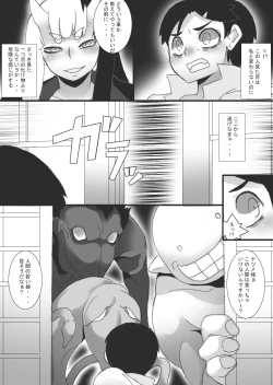 Page 18 of Breast Slave of Evils