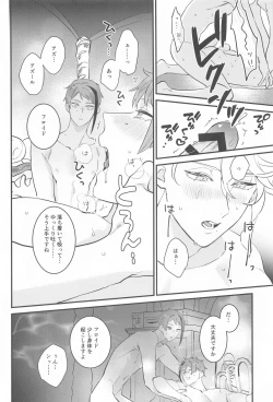 Page 11 of Yofukashi Parade