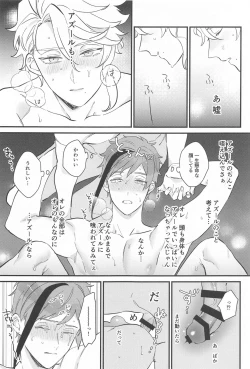 Page 20 of Yofukashi Parade