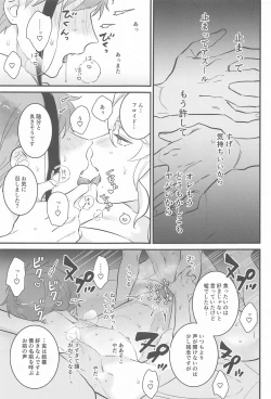 Page 22 of Yofukashi Parade