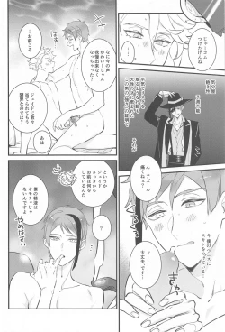 Page 5 of Yofukashi Parade