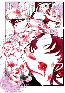 Page 14 of Mama JK Tsuyu-Chan No Omocha Asobi