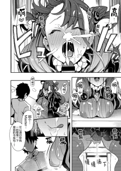 Page 12 of Joryuu Kannou Muramura Shikibu