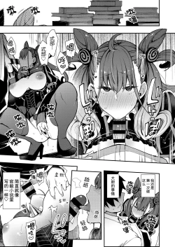 Page 13 of Joryuu Kannou Muramura Shikibu