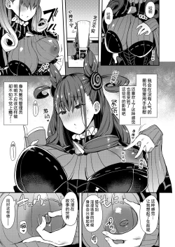 Page 5 of Joryuu Kannou Muramura Shikibu