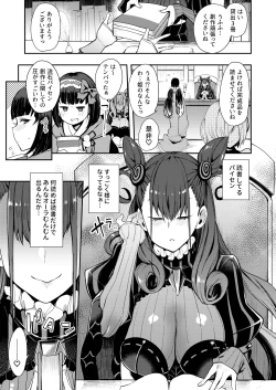 Page 2 of Joryuu Kannou Muramura Shikibu