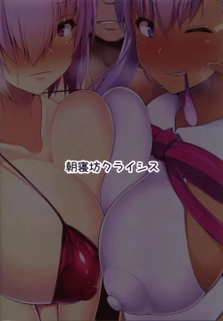 Page 21 of Kouhai Nanpa Beach Luluhawa