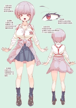 Page 13 of Osabori JK Waidan Oniitachi to Ocha Shimasen kaa? Bangaihen