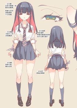 Page 15 of Osabori JK Waidan Oniitachi to Ocha Shimasen kaa? Bangaihen