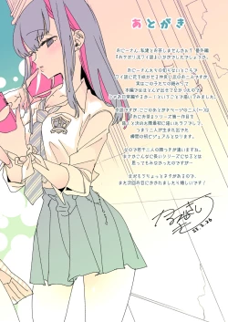 Page 18 of Osabori JK Waidan Oniitachi to Ocha Shimasen kaa? Bangaihen