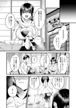 Page 146 of Femme Fatale no Yuuwaku