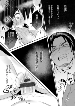 Page 179 of Femme Fatale no Yuuwaku