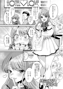 Page 25 of Femme Fatale no Yuuwaku