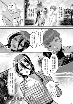 Page 65 of Femme Fatale no Yuuwaku