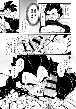 Page 10 of Sentoufuku o Nugasanaide