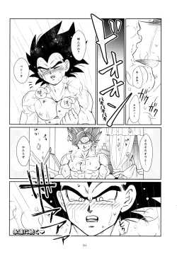 Page 123 of Sentoufuku o Nugasanaide