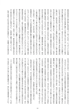 Page 131 of Sentoufuku o Nugasanaide