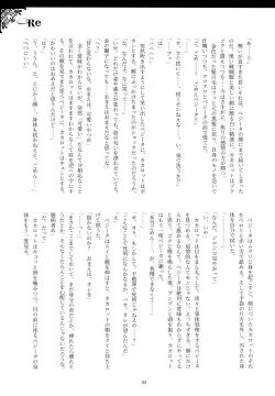 Page 160 of Sentoufuku o Nugasanaide