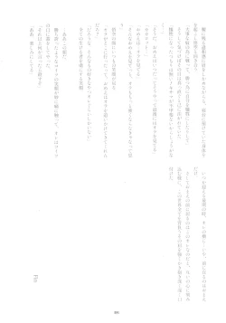 Page 192 of Sentoufuku o Nugasanaide