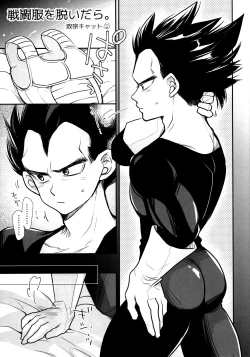 Page 202 of Sentoufuku o Nugasanaide