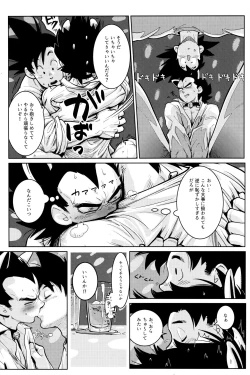 Page 208 of Sentoufuku o Nugasanaide