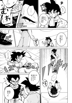 Page 216 of Sentoufuku o Nugasanaide