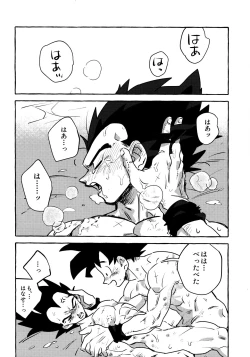 Page 33 of Sentoufuku o Nugasanaide