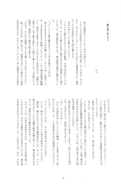 Page 36 of Sentoufuku o Nugasanaide