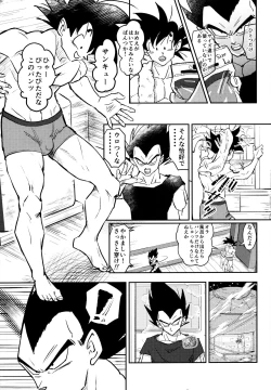 Page 44 of Sentoufuku o Nugasanaide