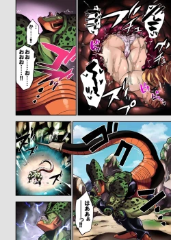 Page 17 of Cell no Esa II