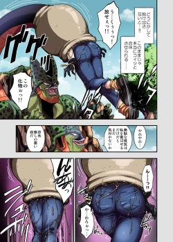 Page 8 of Cell no Esa II