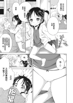 Page 11 of Appli-san ni Kiite miyou!!