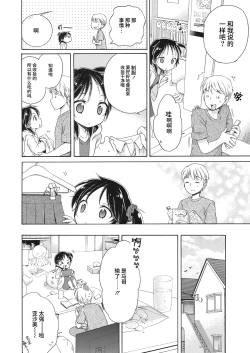 Page 4 of Appli-san ni Kiite miyou!!