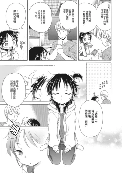 Page 7 of Appli-san ni Kiite miyou!!