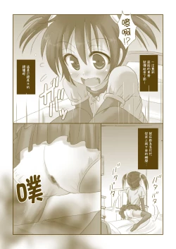 Page 8 of Petit Sca 9