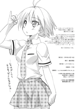 Page 3 of Mako P Tsushin 2