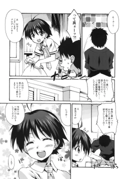 Page 5 of Mako P Tsushin 2