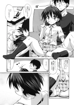Page 6 of Mako P Tsushin 2
