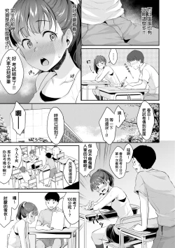 Page 12 of Shishunki no Obenkyou | 思春期的性學習